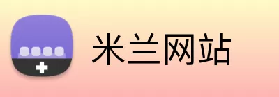米兰网站 logo
